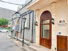 -沏点Trattoria意大利餐厅(新街口店)