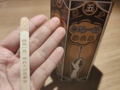 -太二酸菜鱼(长沙IFS国金中心店)