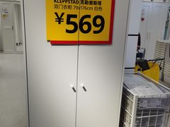 -宜家家居(四元桥商场店)
