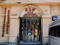 -东泰祥生煎馆(陕西南路店)