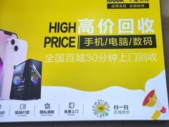 -千米手机电脑维修回收(珠江路店)