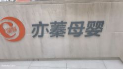 -Cocodemer女性健康·产后恢复(天一广场店)
