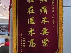 -通透堂中医·精准推拿(旗舰店)
