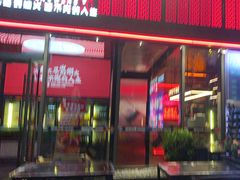 -丽伟的串·烧烤·砂锅(季景天地店)