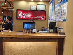 -青鹤谷(苏州店)