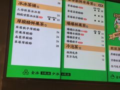 -LELECHA乐乐茶(美罗城店)