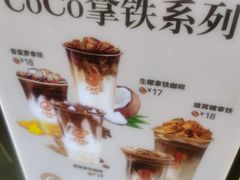 -CoCo都可(十全东店)