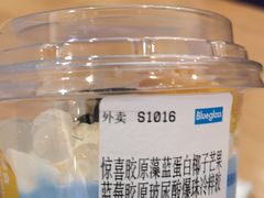 惊喜胶原藻蓝蛋白椰子芒果蓝莓胶原玻璃酸爆珠冷萃胶原酸奶零食-Blueglass酸奶(华贸购物中心店)