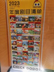 -小鸡哆哆故事屋·儿童乐园(嘉里城店)