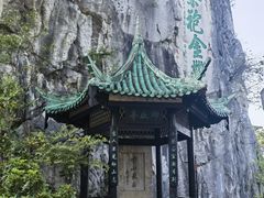 -桂林独秀峰王城景区
