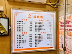 -隆盛园火勺馄饨面(十一纬路店)
