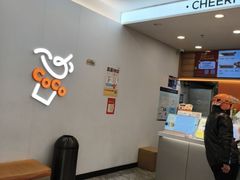 -CoCo都可(嘉定大融城店)