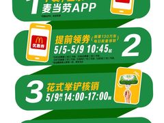 -麦当劳(新王府井店)