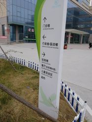 -保定市儿童医院