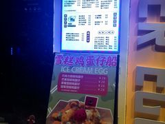 -蛋仔超人·鸡蛋仔·港奶(西华路店)