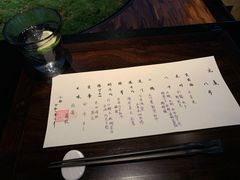 -元熹会席料理