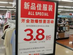 -华润万家(荔湾店)