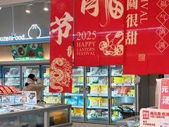 -盒马鲜生(富田新天地店)