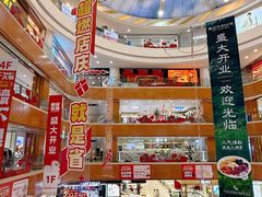 -铜锣湾国际购物中心