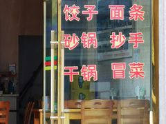 门面-四川蹄花饭店
