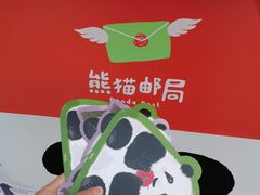-熊猫邮局(少城店)
