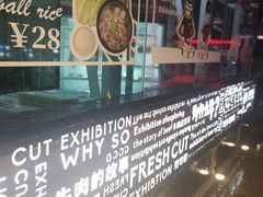 -为什么牛潮汕牛肉火锅(中信广场店)
