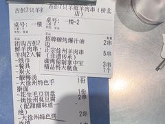 -古彭7只羊·招牌白串·碳锅羊肉旗舰店