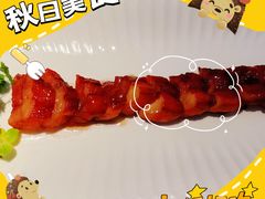 火焰黑豚肉叉烧-曼格纳·曼芯馆(杨浦店)