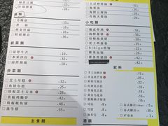 菜单-嘿嘟嘟·肋条烧肉放题(爱融荟城店)
