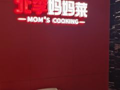 -北李·海肠捞饭·大连菜(望京凯德MALL店)