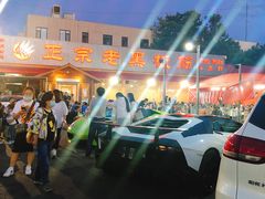 -老黑板筋(顺义总店)
