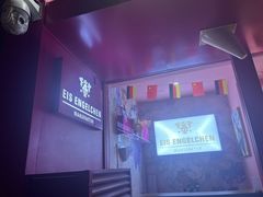 -EIS ENGELCHEN艾斯辛尔