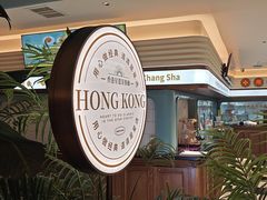 -食膳星港记·手工现做港式茶餐厅(吉联店)