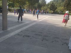 -长春公园(普阳街道)