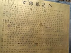 -焦山景区-万佛塔