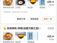 -花味烤肉·拌饭(庐阳万象汇店)