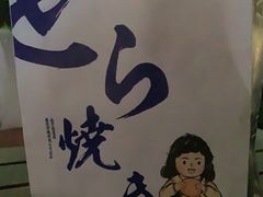 -铭果屋·铜锣烧专卖店(南京创始店)