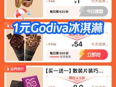 -GODIVA(王府井apm店)