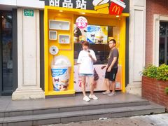 门面-麦当劳(四川北路店)