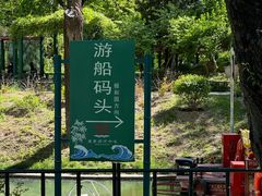 -皇家御河游(紫御湾码头)