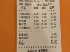账单-龙抄手(春熙路总店)