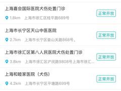-上海市长宁区天山中医医院