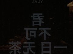 -奈雪茶院·茶室茶馆(广州粤海天地店)