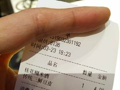 -老通城豆皮大王(吉庆街店)