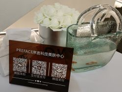 -序言科技美肤中心