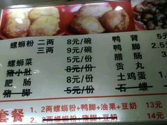 菜单-螺府秘制螺蛳粉(陈文村店)