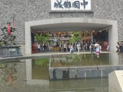 -中国傩城