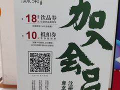 -绿茶餐厅(王府井永宁门店)