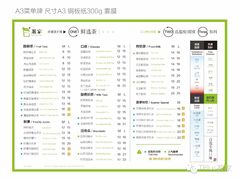 菜单-TPLUS茶家(淮海店)