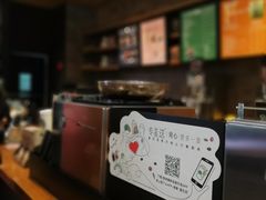 -星巴克臻选(成都环球乐天店)